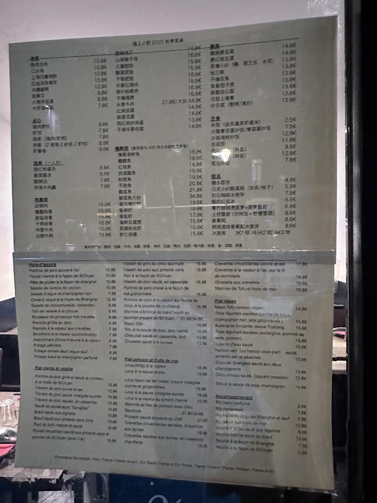 Shanghai Kitchen - Menu Image 1