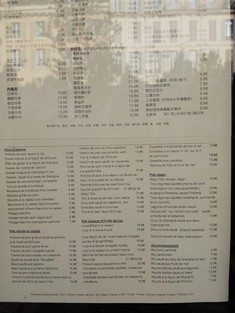 Shanghai Kitchen - Menu Image 3
